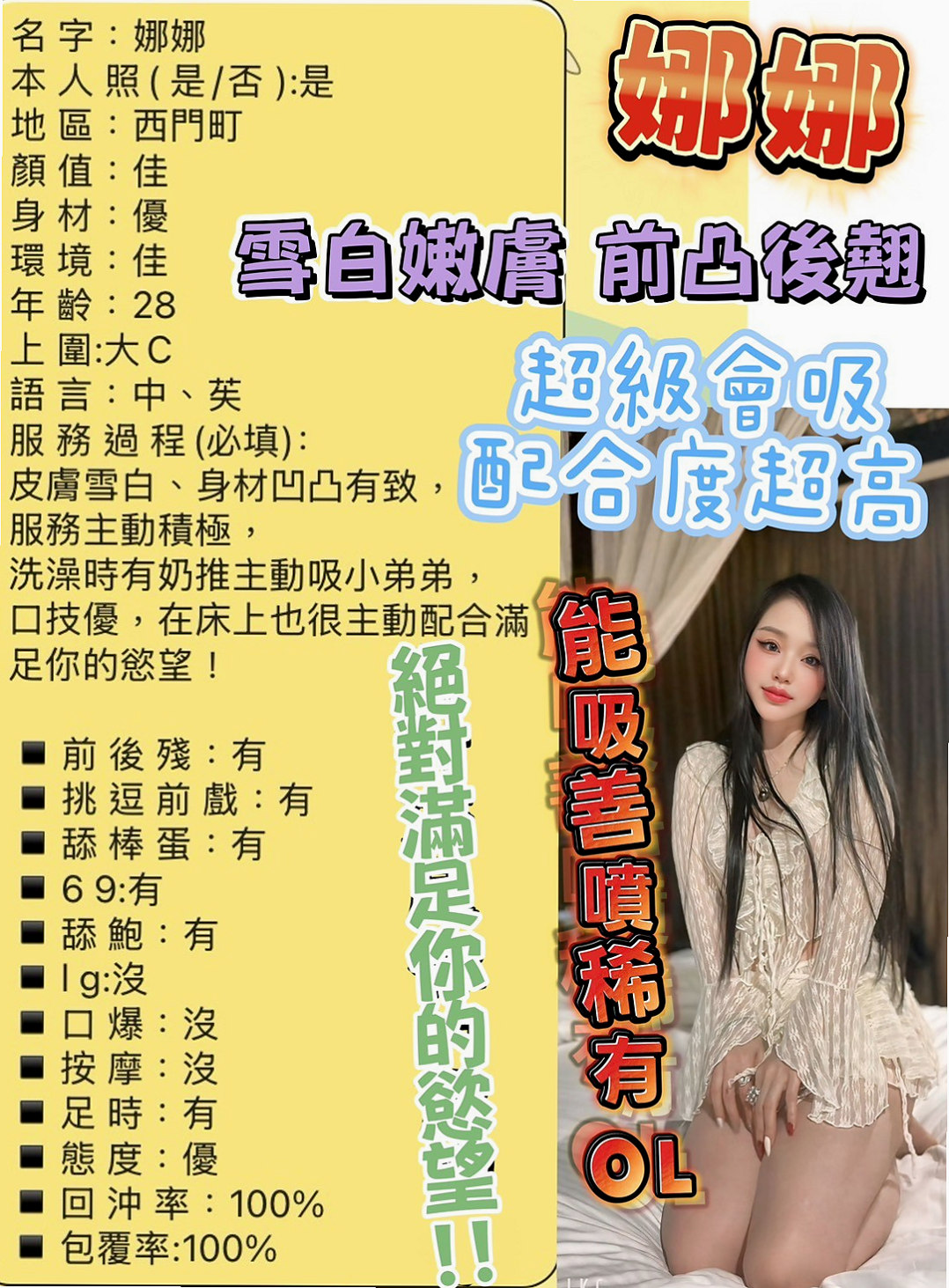 龜山外送茶莊｜星情｜實習護士｜身高164cm/體重52kg/胸圍D罩杯/年齡23歲｜風情萬種的女人 喜歡做愛做的事情 床上技術很好~什麼姿勢都可以配合 很耐幹 容易出水 易高潮